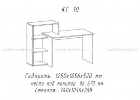 Компьютерный стол №10 (Анкор белый) в Нижней Туре - nizhnyaya-tura.germes-mebel.ru | фото