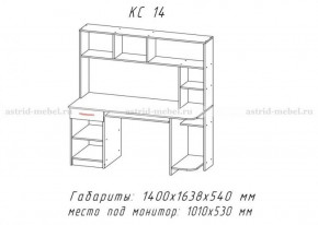 Компьютерный стол №14 (Анкор белый/Анкор темный) в Нижней Туре - nizhnyaya-tura.germes-mebel.ru | фото