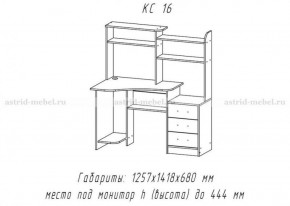 Компьютерный стол №16 (Анкор темный/анкор темный) в Нижней Туре - nizhnyaya-tura.germes-mebel.ru | фото