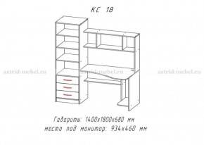 Компьютерный стол №18 (Анкор темный/анкор темный) в Нижней Туре - nizhnyaya-tura.germes-mebel.ru | фото